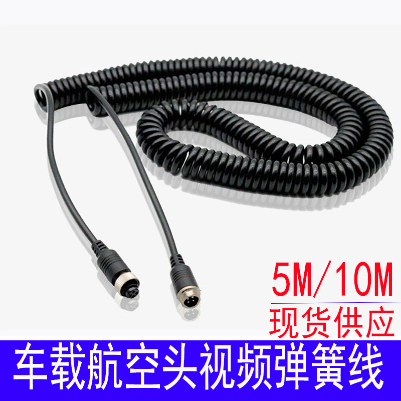 车载监控视频连接线弹簧线伸缩线4芯航空头5M10M挂车油罐延长线|ruв категории электронный/электрик, провод, видео линия - от Buy2taobao.com для оказания профессиональной услуги покупки агента Taobao