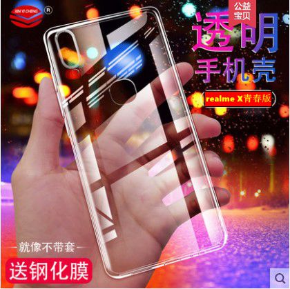realme 3 Pro手机套realme3Pro手机壳realme x青春版防摔保护套壳|ruв категории Цифровые аксессуары, аксессуары для мобильных телефонов, телефон защитный кожух/оболочка - от Buy2taobao.com для оказания профессиональной услуги покупки агента Taobao