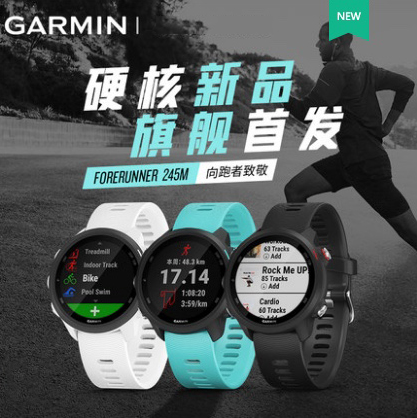 Garmin佳明Forerunner245M 血氧游泳跑步骑行多功能户外音乐手表|msdalam kategori luar/Mountaineer/Camping/Aksesori perjalanan, komunikasi/navigation/kelas Rajah luar, prestasi jam tangan luar - dari Buy2taobao.com untuk memberikan perkhidmatan ejen Taobao profesional membeli
