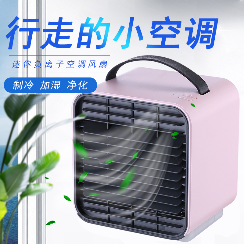 小风扇迷你空调冷气机便携式usb充电制冷器学生宿舍大风床上电扇|ruв категории Цифровые аксессуары, Usb компьютерной периферии, Usb - вентилятор - от Buy2taobao.com для оказания профессиональной услуги покупки агента Taobao