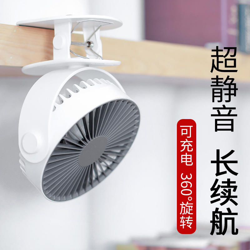 风扇小型便携式学生宿舍迷你usb充电床上静音大风力办公室桌上台式夹式两用随身车载桌面台灯风扇二合一电扇|ruв категории Цифровые аксессуары, Usb компьютерной периферии, Usb - вентилятор - от Buy2taobao.com для оказания профессиональной услуги покупки агента Taobao