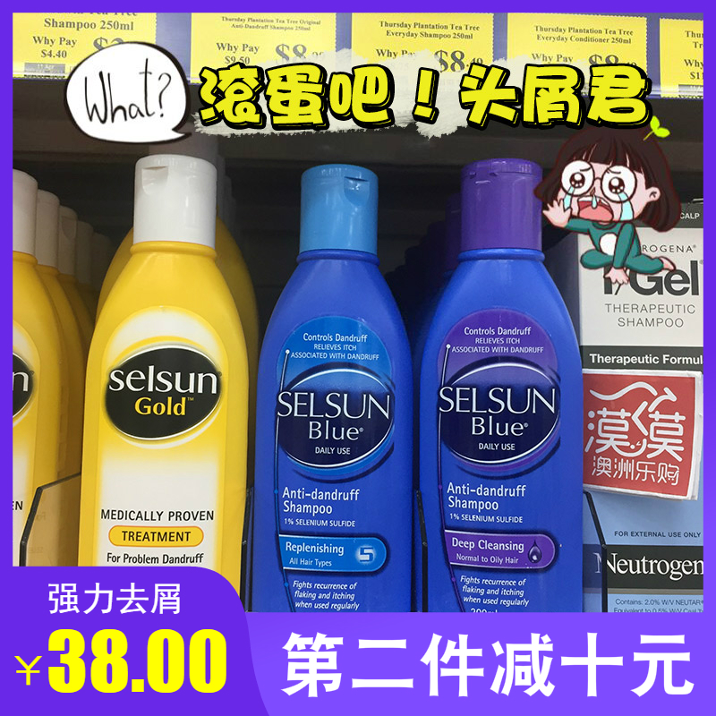 澳洲SelsunBlue去屑止痒洗发水控油柔顺保湿护发无硅油洗发露女士在类目 洗护清洁剂/卫生巾/纸/香薰, 洗发沐浴/个人清洁, 头发清洁/护理/造型, 洗发水中 - 来自Buy2taobao.com提供专业的淘宝代购服务