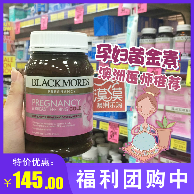 澳洲Blackmores孕前黄金素180粒 哺乳期叶酸片DHA 孕妇孕中专用在类目 孕妇装/孕产妇用品/营养, 孕产妇营养品, 孕产妇多元营养中 - 来自Buy2taobao.com提供专业的淘宝代购服务