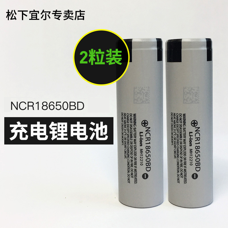 松下NCR18650BD充电电池锂电池动力充电电池平头surefire强光手电筒电池小风扇电子烟电蚊拍充电宝电池两节装|msdalam kategori Aksesori Digital 3C, sel kering/Bateri boleh dicas semula/menetapkan, 18650 - dari Buy2taobao.com untuk memberikan perkhidmatan ejen Taobao profesional membeli