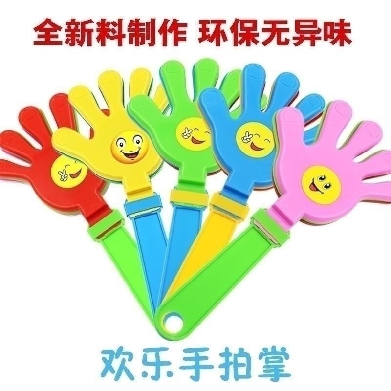 巴掌拍宝宝鼓掌小手拍ktv鼓掌拍加油拍手器手掌拍观众塑料幼儿园|ruв категории игрушка/коляска/головоломка/блоки/модель, Другие игрушки - от Buy2taobao.com для оказания профессиональной услуги покупки агента Taobao