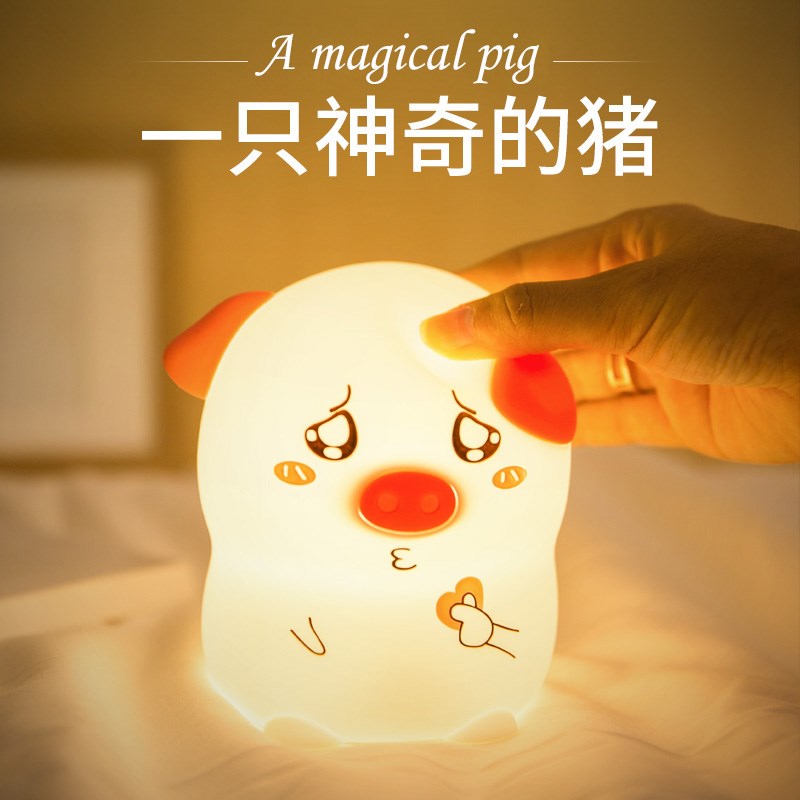 生日礼物女送友朋老婆神秘520情人节小猪小朋友初中生情侣小夜灯在类目 节庆用品/礼品, 其它节庆用品中 - 来自Buy2taobao.com提供专业的淘宝代购服务