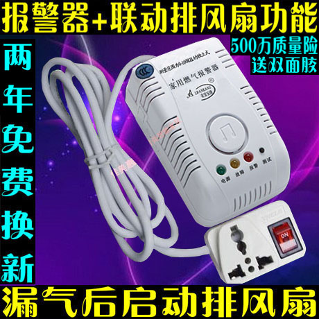 quality goods Combustible gas linkage ventilating fan Natural gas leakage Alarm LPG Gas alarmin the Electronic/Electrician , Burglar alarm equipment and systems , Domestic gas detection alarm category - from Buy2taobao.com to provide professional Taobao agent buy service