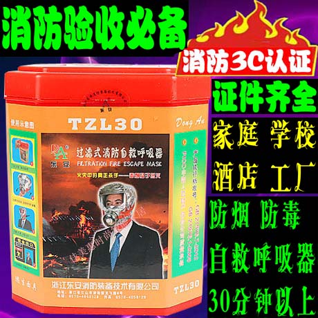 Dongan Filter fire control Save oneself respirator hotel household fire escape Antivirus Smoke Mask 3c Authenticatein the Home Daily , Protective Equipment , Protective mask category - from Buy2taobao.com to provide professional Taobao agent buy service