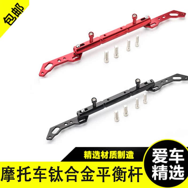 motorcycle Balance bar Strengthen cross bar Faucet Shake hands Front Bar Assembly Stabilizer bar Handlebars reinforcein the Motorcycle/Equipment/Fitting , Others Motorcycle Accessories category - from Buy2taobao.com to provide professional Taobao agent buy service