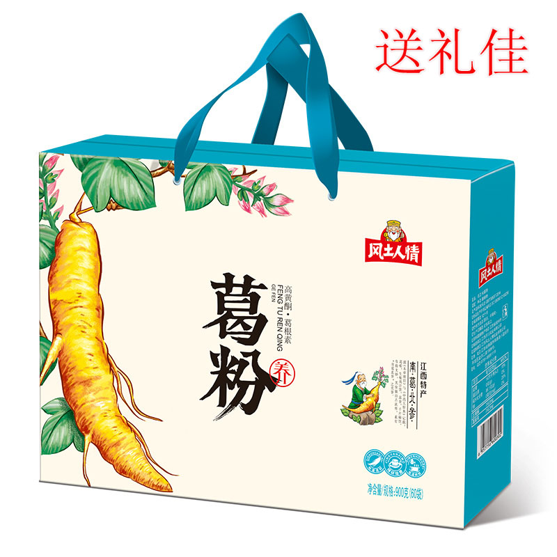 风土人情葛粉礼盒礼品装葛根粉900g纯葛粉天然粉粉食品冲饮江西产在类目 咖啡/麦片/冲饮, 天然粉粉食品中 - 来自Buy2taobao.com提供专业的淘宝代购服务