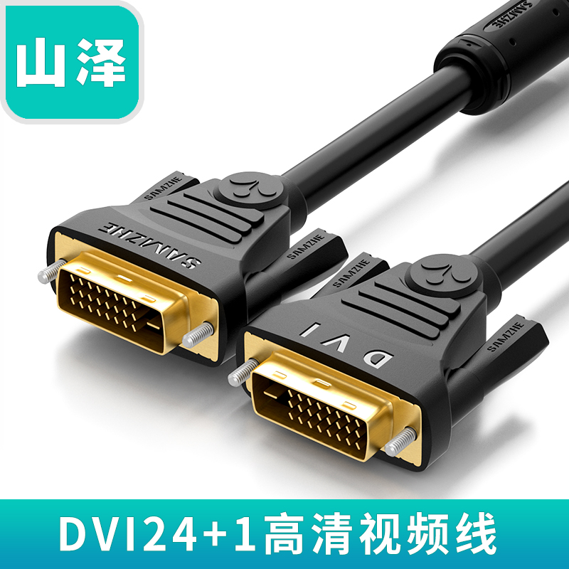 山泽DVI24+1线 显示器高清线dvi-d 1/3/5m DV-8010/20/50/80/8100|ruв категории видео электрических приборов, видео бытовой арматура, катанки - от Buy2taobao.com для оказания профессиональной услуги покупки агента Taobao
