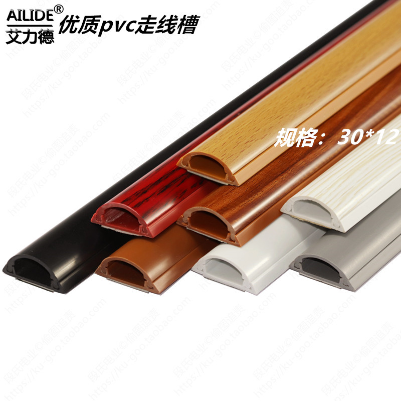 地线槽pvc明装线槽开关插座过线槽复古地板木纹色弧形线槽在类目 3C数码配件, 电子元器件市场, 线材/线类, 配线槽中 - 来自Buy2taobao.com提供专业的淘宝代购服务