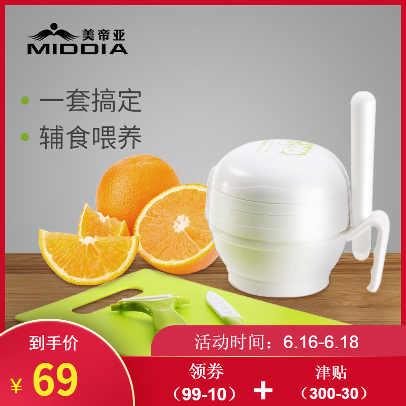 美帝亚辅食研磨工具水果刀砧板削皮器宝宝厨房餐具婴儿辅食料理机|msdalam kategori dapur/memasak Appliances, memasak Appliances, alat, Satu set lengkap pisau dapur - dari Buy2taobao.com untuk memberikan perkhidmatan ejen Taobao profesional membeli