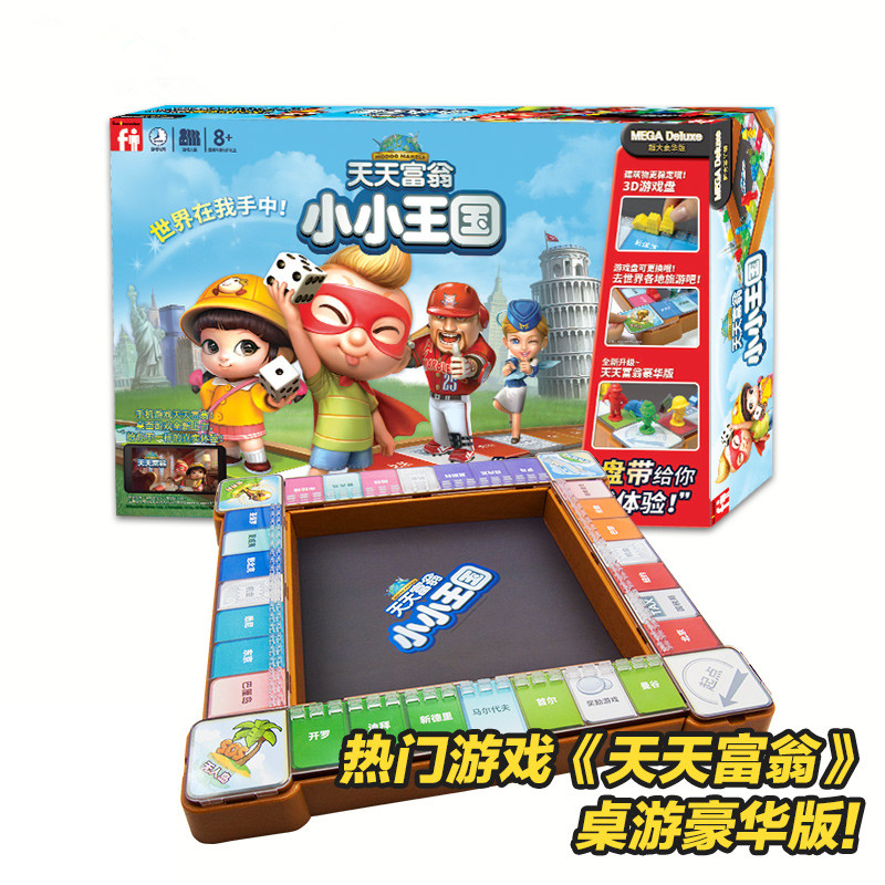 桌遊天天富翁小小王國正版授權3D桌遊休閑互動豪華休閑聚會玩具牌在類目 玩具/童車/益智/積木/模型, 兒童棋類/桌面遊戲, 強手棋/大富翁棋中 - 來自Buy2taobao.com提供專業的淘寶代購服務