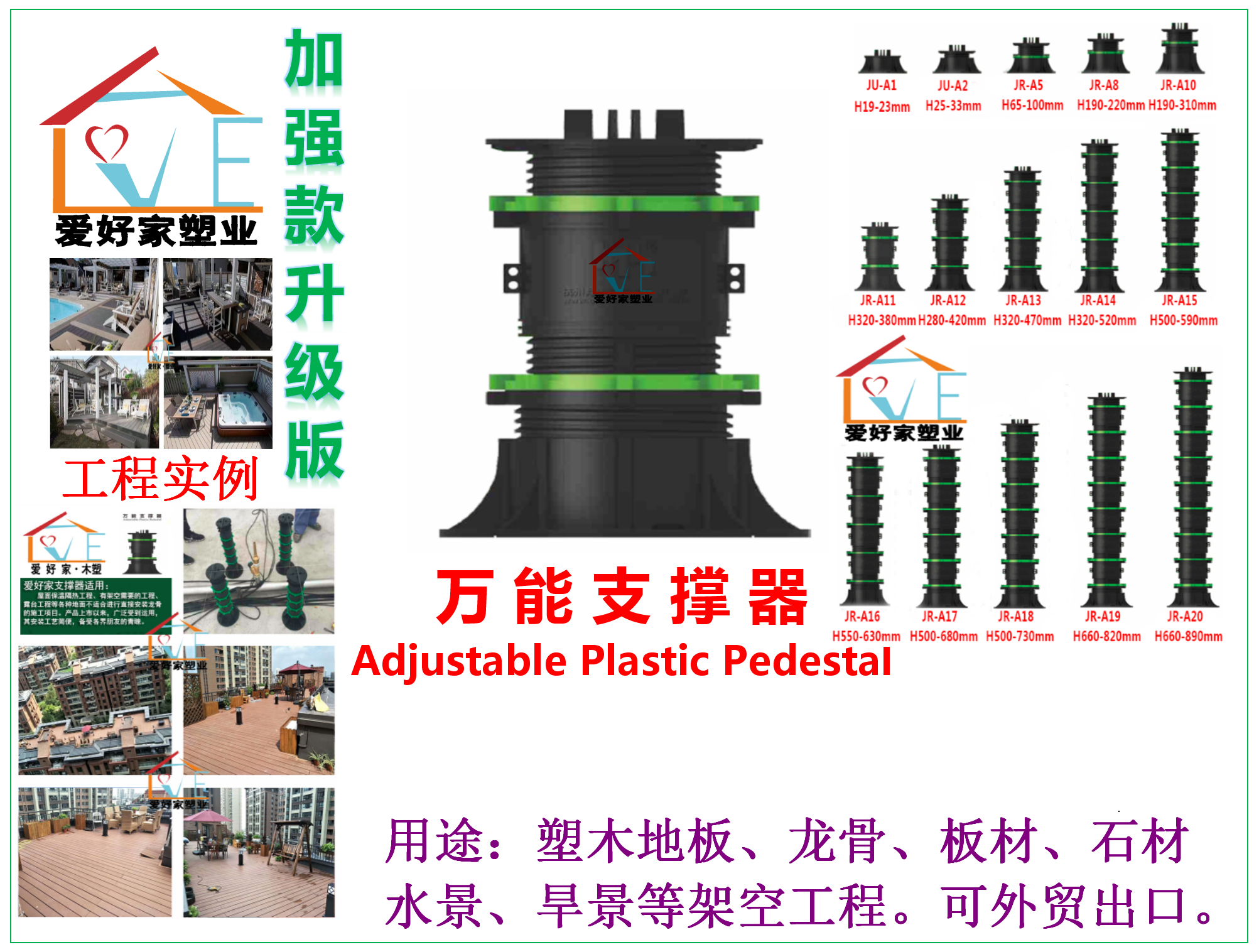 爱好家 万能支撑器 水景石材地板架高调高 龙骨支撑架 加强万用款|ruв категории основы строительных материалов, лист, экологического знака - от Buy2taobao.com для оказания профессиональной услуги покупки агента Taobao