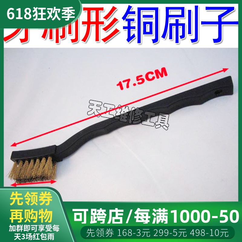 10个包邮 牙刷形状 全铜刷子 除锈 清洁电路板 防静电铜刷 铜刷|msdalam kategori perkakasan/alat, Alat-alat tangan, Alat-alat tangan yang lain, ESD berus perlindungan - dari Buy2taobao.com untuk memberikan perkhidmatan ejen Taobao profesional membeli