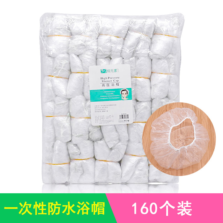 一次性浴帽 防水成人女款头套帽酒店加厚洗澡淋浴帽焗油染发160只|msdalam kategori keluarga/Alat Pembersihan peribadi, Peralatan pembersihan penjagaan diri, topi mandi - dari Buy2taobao.com untuk memberikan perkhidmatan ejen Taobao profesional membeli