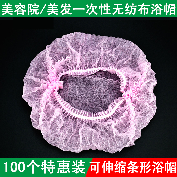 一次性浴帽批-发条形防尘浴帽沐浴染发膜不防水无纺布浴帽100个装在类目 家庭/个人清洁工具, 个人洗护清洁用具, 浴帽中 - 来自Buy2taobao.com提供专业的淘宝代购服务