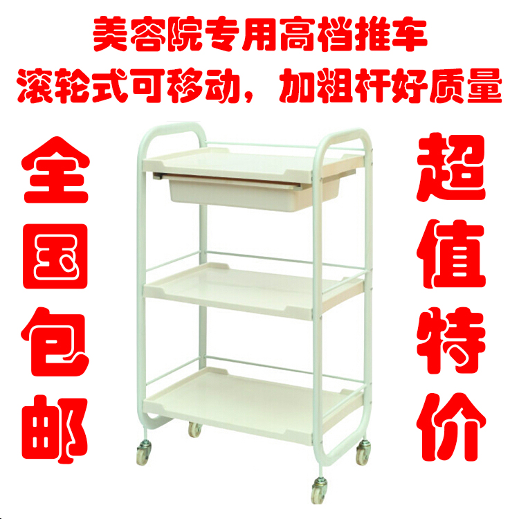高品质美容推车/美容工具车/美容手推车美容院专用三层带抽屉推车在类目 商业/办公家具, 发廊/美容家具, 工具车中 - 来自Buy2taobao.com提供专业的淘宝代购服务