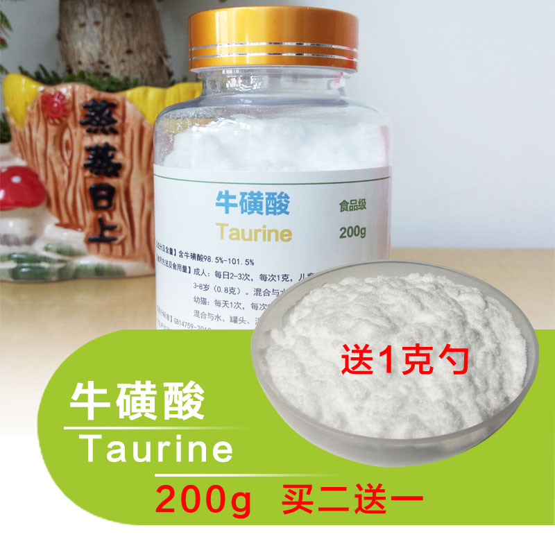 牛磺酸200克 促恢複護眼睛 貓用氨基酸牛磺酸粉在類目 寵物/寵物食品及用品, 貓/狗保健品中 - 來自Buy2taobao.com提供專業的淘寶代購服務