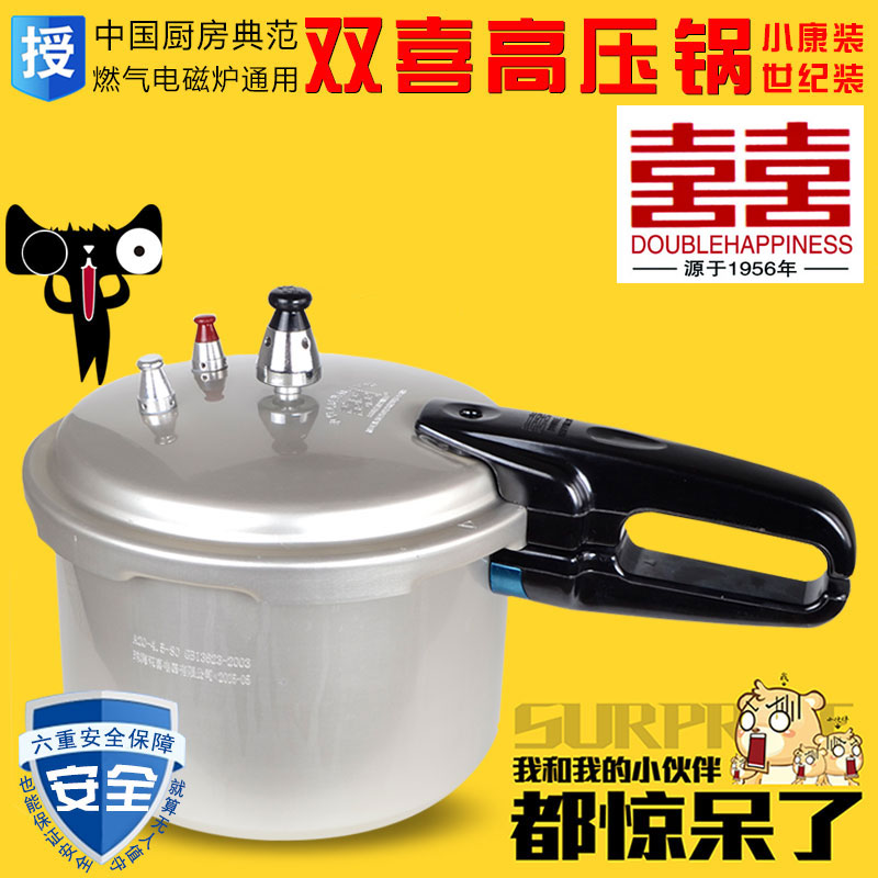 正品包邮双喜高压锅家用电磁炉燃气通用迷你小加厚铝防爆压力锅在类目 厨房/烹饪用具, 烹饪用具, 锅具/煲/烧水壶, 压力锅/高压锅中 - 来自Buy2taobao.com提供专业的淘宝代购服务