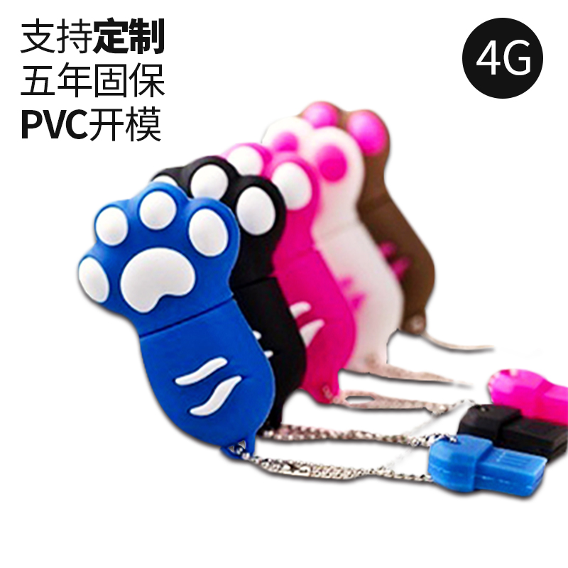 貓爪 4g u盤 定制優盤 可愛創意禮品 可愛 卡通 個性 logo在類目 閃存卡/U盤/存儲/移動硬盤, U盤中 - 來自Buy2taobao.com提供專業的淘寶代購服務