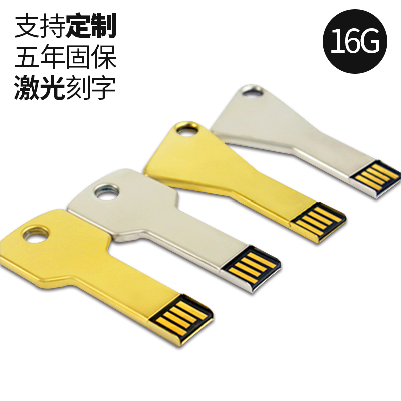 金属钥匙u盘 16g 创意定制礼品优盘 迷你 广告礼品 logo|msdalam kategori Flash Kad/U cakera/Storage/HDD, cakera U - dari Buy2taobao.com untuk memberikan perkhidmatan ejen Taobao profesional membeli