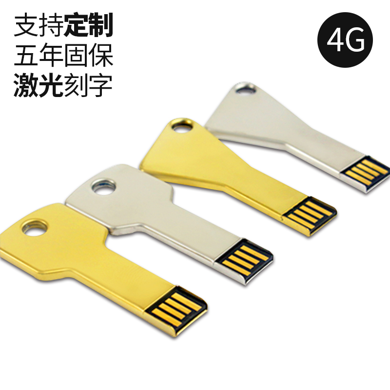 金属钥匙 4G u盘 礼品商务 定制 广告logo 优盘创意在类目 闪存卡/U盘/存储/移动硬盘, U盘中 - 来自Buy2taobao.com提供专业的淘宝代购服务