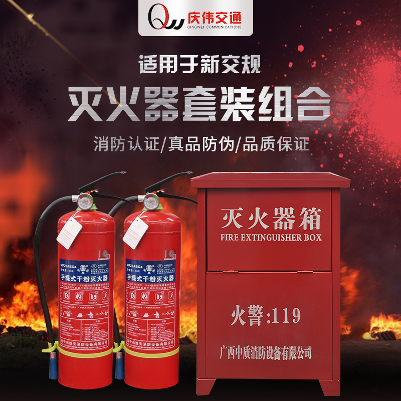 立地式灭火器套装箱子消防器材 4*2干粉灭火器箱,限发广西境内在类目 五金/工具, 施工保护, 消防防护产品, 消防斧中 - 来自Buy2taobao.com提供专业的淘宝代购服务