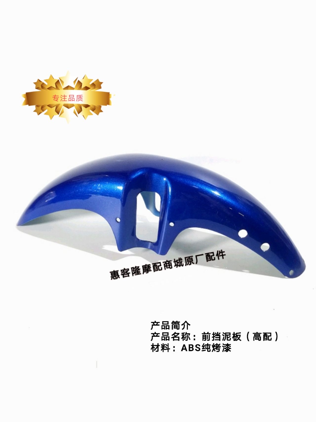 中华夏杏摩托车配件三阳SYM ZH125A高配前挡泥板 前泥瓦|msdalam kategori motosikal/Equipment/Fitting, Aksesori motosikal, Mudguard - dari Buy2taobao.com untuk memberikan perkhidmatan ejen Taobao profesional membeli