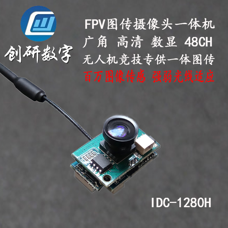 无线图传FPV摄像头一体机 5.8G迷你超轻高清竞技无人机比赛用新款在类目 电子/电工, 监控器材及系统, 监控摄像机, 一体化摄像机中 - 来自Buy2taobao.com提供专业的淘宝代购服务