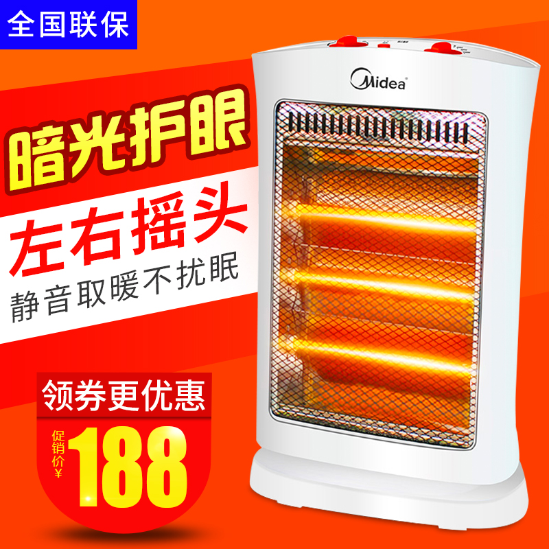 美的小太阳取暖器电热风扇家用小功率小型烤火器暗光护眼省电宿舍在类目 生活电器, 暖风机/取暖器中 - 来自Buy2taobao.com提供专业的淘宝代购服务