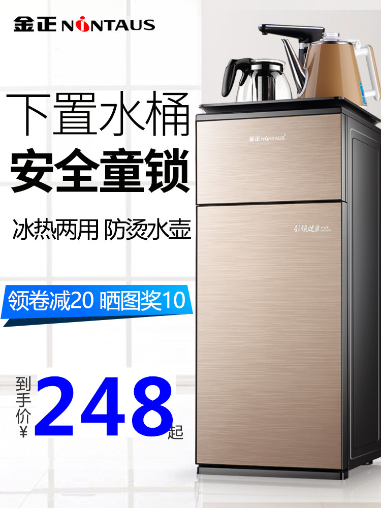 冷热水烧水壶幼儿园按开办公室储水桶卧室商用饮水机家用立式柜式在类目 厨房电器, 饮水机中 - 来自Buy2taobao.com提供专业的淘宝代购服务