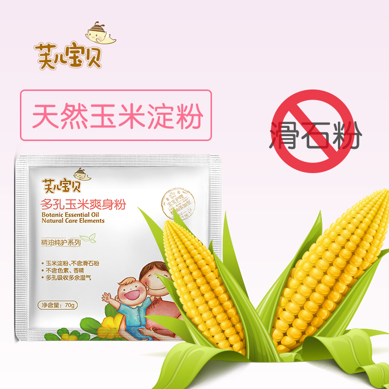 芙儿宝贝婴儿天然玉米痱子粉不含滑石粉盒装正品爽身粉新生袋装在类目 尿片/洗护/喂哺/推车床, 宝宝洗浴护肤品, 爽身粉 /痱子粉中 - 来自Buy2taobao.com提供专业的淘宝代购服务