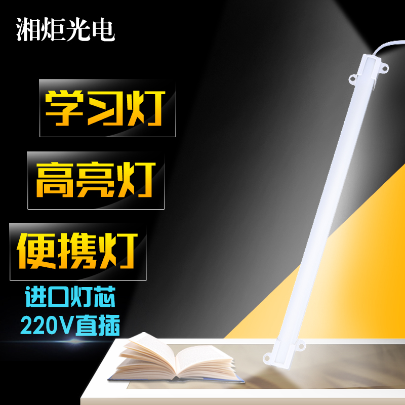 超亮LED硬灯条220V阅读酷毙灯带开关插头 宿舍床头书桌台小夜灯管在类目 家装主材, 光源, LED光源, LED灯带中 - 来自Buy2taobao.com提供专业的淘宝代购服务
