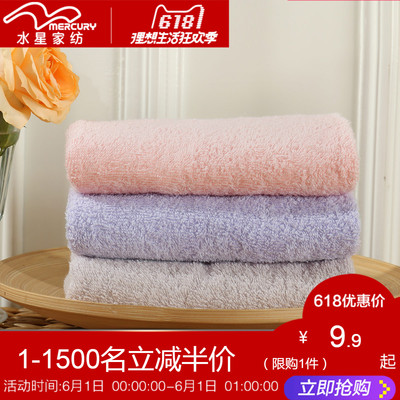 水星家纺素雅全棉缎档毛巾纯棉舒适吸水洗脸巾洁面巾家用