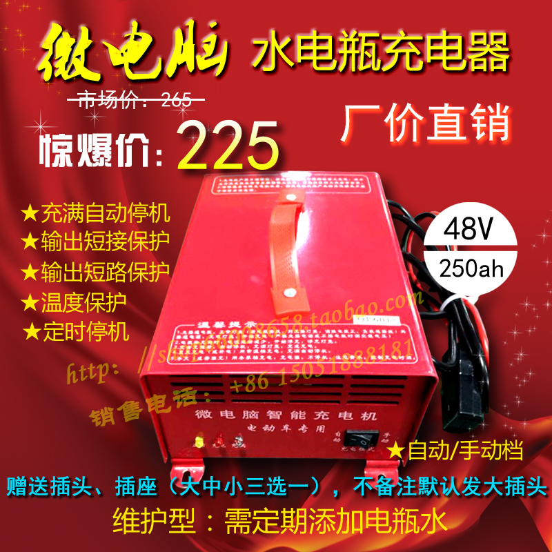 促销 48v水电瓶充电器 铅酸水自动代步充电动四轮叉车扫地机包邮|ruв категории электромобиль/аксессуары/транспортных средств, электромобиль оборудования район, электромобиль зарядное устройство - от Buy2taobao.com для оказания профессиональной услуги покупки агента Taobao