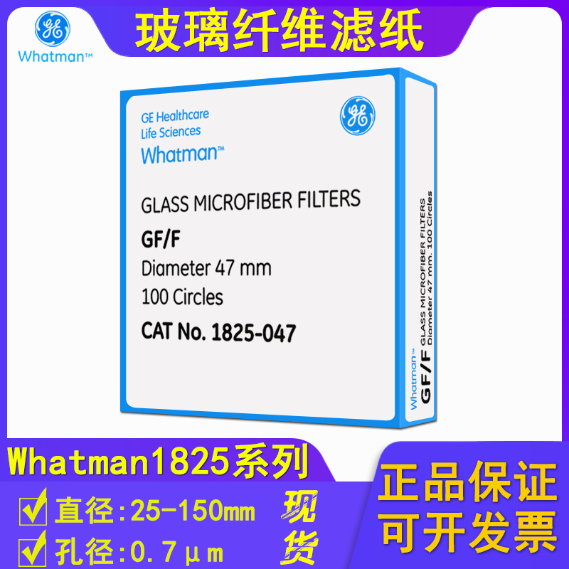 Whatman GF/F玻璃纤维滤纸1825-047/025/055/070/090/110/125/142在类目 五金/工具, 机械五金, 分离设备中 - 来自Buy2taobao.com提供专业的淘宝代购服务