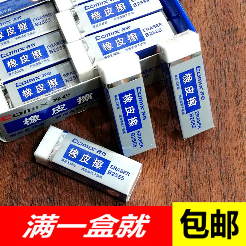 B2554 B2555 Senior Eraser (Large) Non-toxic Cleanse softin the Electronic Dictionary/Electronic paper book/Stationery , Everyday school supplies , Eraser category - from Buy2taobao.com to provide professional Taobao agent buy service