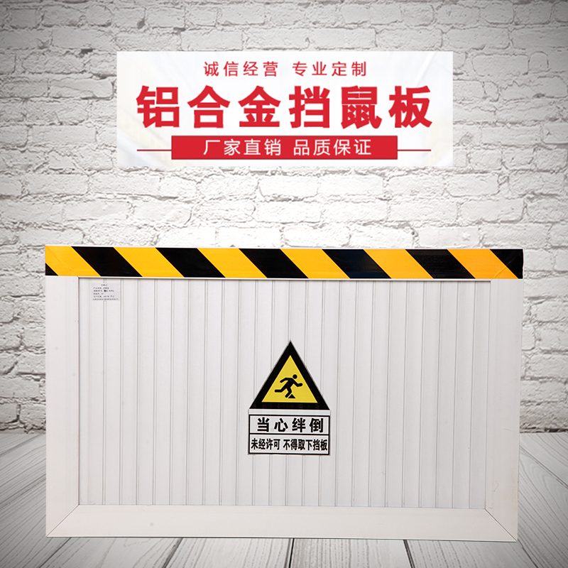 擋鼠板防鼠板門檔變電站倉庫變電站不鏽鋼擋鼠板家用鋁合金擋鼠板在類目 基礎建材, 家用五金, 門用配件, 門擋中 - 來自Buy2taobao.com提供專業的淘寶代購服務