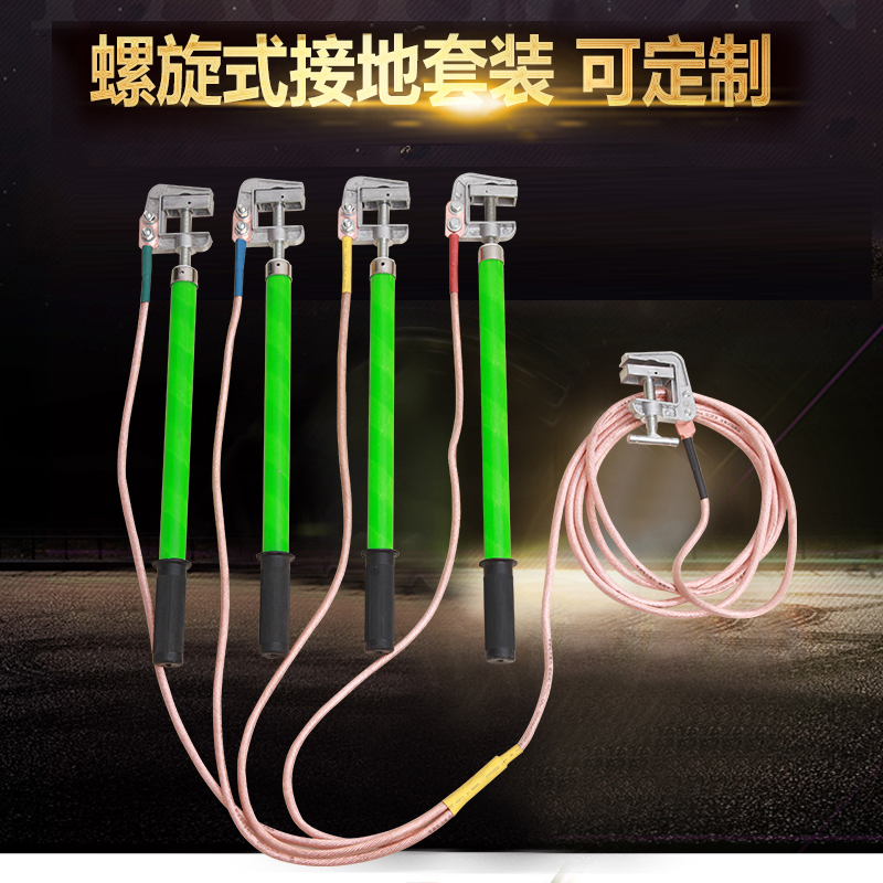 10kv High voltage ground wire 0.4kv low pressure 35kv indoor Hand Spiral Ground Rod Operating leverin the Hardware/Tool , Hand Tools , Electronic and electrical tools , Electrical repair tools category - from Buy2taobao.com to provide professional Taobao agent buy service