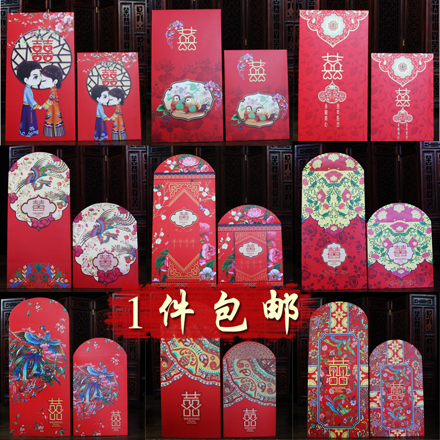 結婚婚慶用品創意千元百元紅包利是封婚禮萬元改口大小紅包禮金袋在類目 節慶用品/禮品, 紅包/利是封中 - 來自Buy2taobao.com提供專業的淘寶代購服務