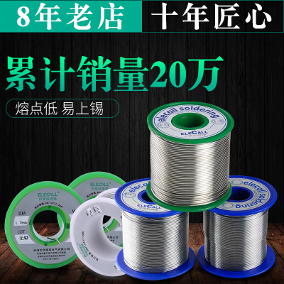 焊锡丝0.8mm锡条无铅锡膏锡浆维修焊接助焊剂松香环保1.0电烙铁