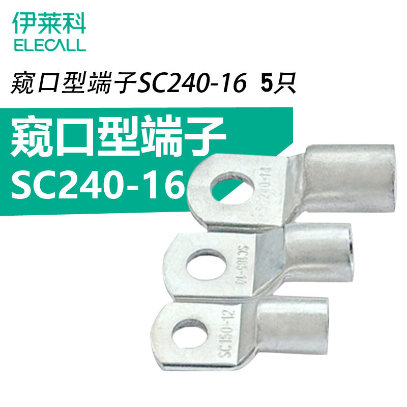 ELECALL Copper Terminals SC240-16 Copper nose Pressure line Copper terminals Lugs 5in the Electronic/Electrician , Electrical accessories , Terminals category - from Buy2taobao.com to provide professional Taobao agent buy service