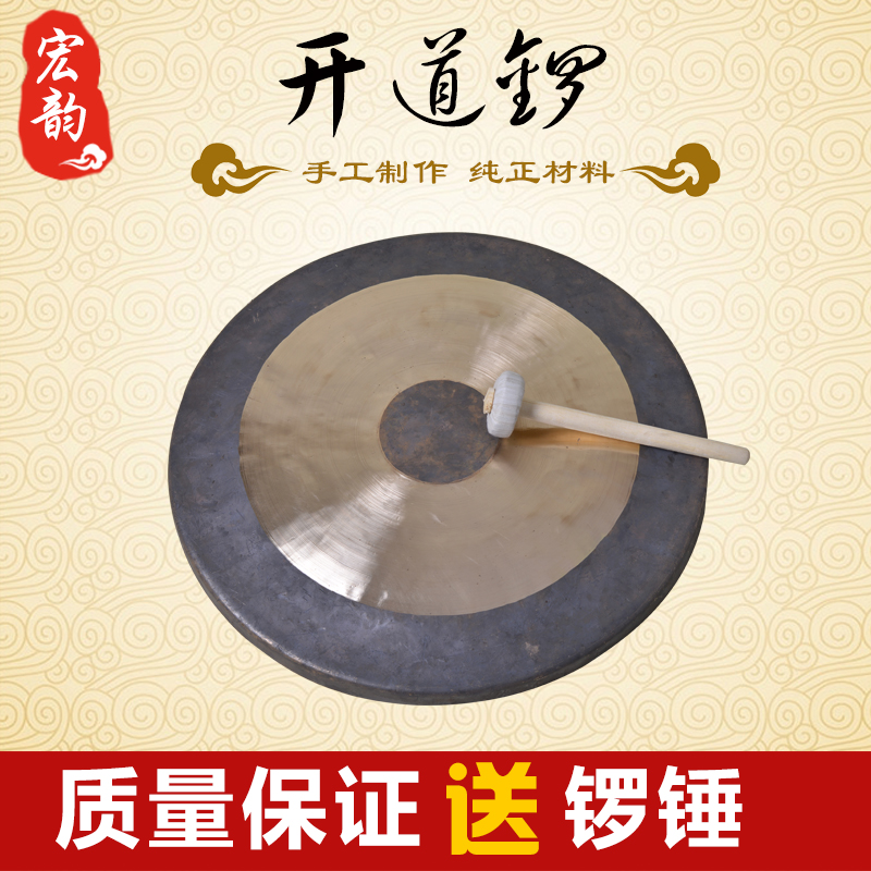 开道锣防汛锣风水锣抄锣庆典道具威风锣黑边锣大锣传统锣响铜乐器|msdalam kategori Alat muzik/Guitar/Piano/Fitting, National Instruments, Gong, Untuk membersihkan jalan gong - dari Buy2taobao.com untuk memberikan perkhidmatan ejen Taobao profesional membeli