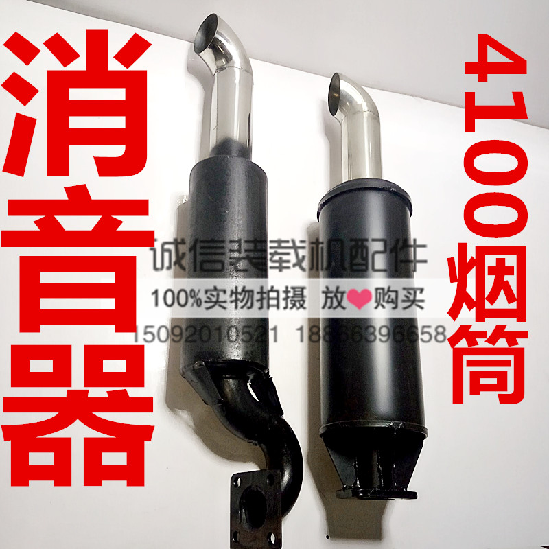 裝載機鏟車配件濰柴雲內YN27 4100 4102消聲器 排氣管 消音器煙筒在類目 汽車/用品/配件/改裝, 汽車零配件, 進排氣系統, 排氣管中 - 來自Buy2taobao.com提供專業的淘寶代購服務