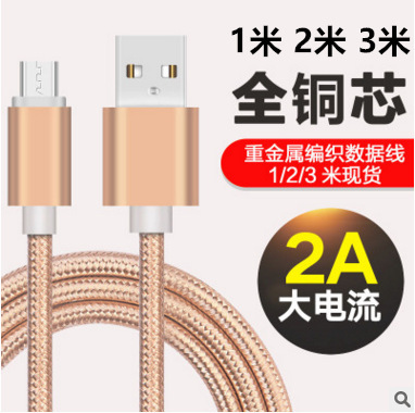 安卓数据线手机充电器线oppo华为vivo通用2A快充 苹果type-c批发|ruв категории Цифровые аксессуары, аксессуары для мобильных телефонов, данные с телефона линия - от Buy2taobao.com для оказания профессиональной услуги покупки агента Taobao