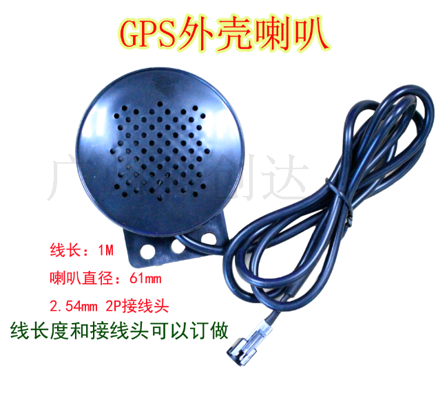 1W8欧 电子狗 GPS导航仪喇叭 2P2.54接头线 61mm 小喇叭 扬声器在类目 3C数码配件, 电子元器件市场, 电子元件, 电声器件/扬声器中 - 来自Buy2taobao.com提供专业的淘宝代购服务