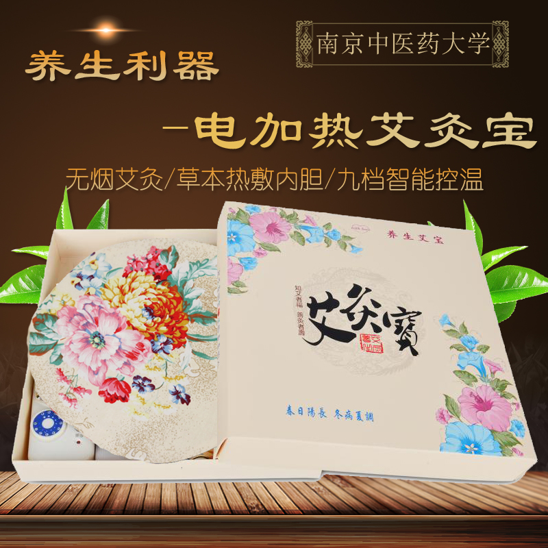 南中医 香身艾灸宝 电加热热敷包 家用电热艾灸宝 护/腰/暖/宫|ruв категории личный уход/Здравоохранение/массажное оборудование, бытовой медицинского оборудования, здравоохранение (талии/колено/ноги) - от Buy2taobao.com для оказания профессиональной услуги покупки агента Taobao