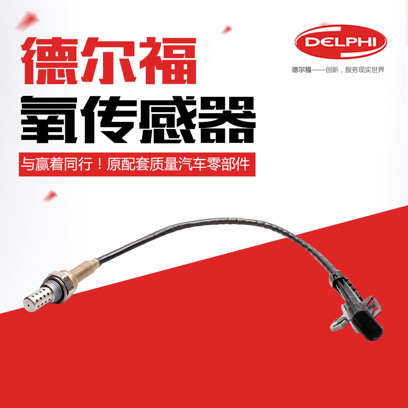 適用比亞迪F3前氧傳感器 BYD 1.6 4G18 原裝氧傳感器/25325632在類目 汽車/用品/配件/改裝, 汽車零配件, 電氣系統, 汽車傳感器中 - 來自Buy2taobao.com提供專業的淘寶代購服務